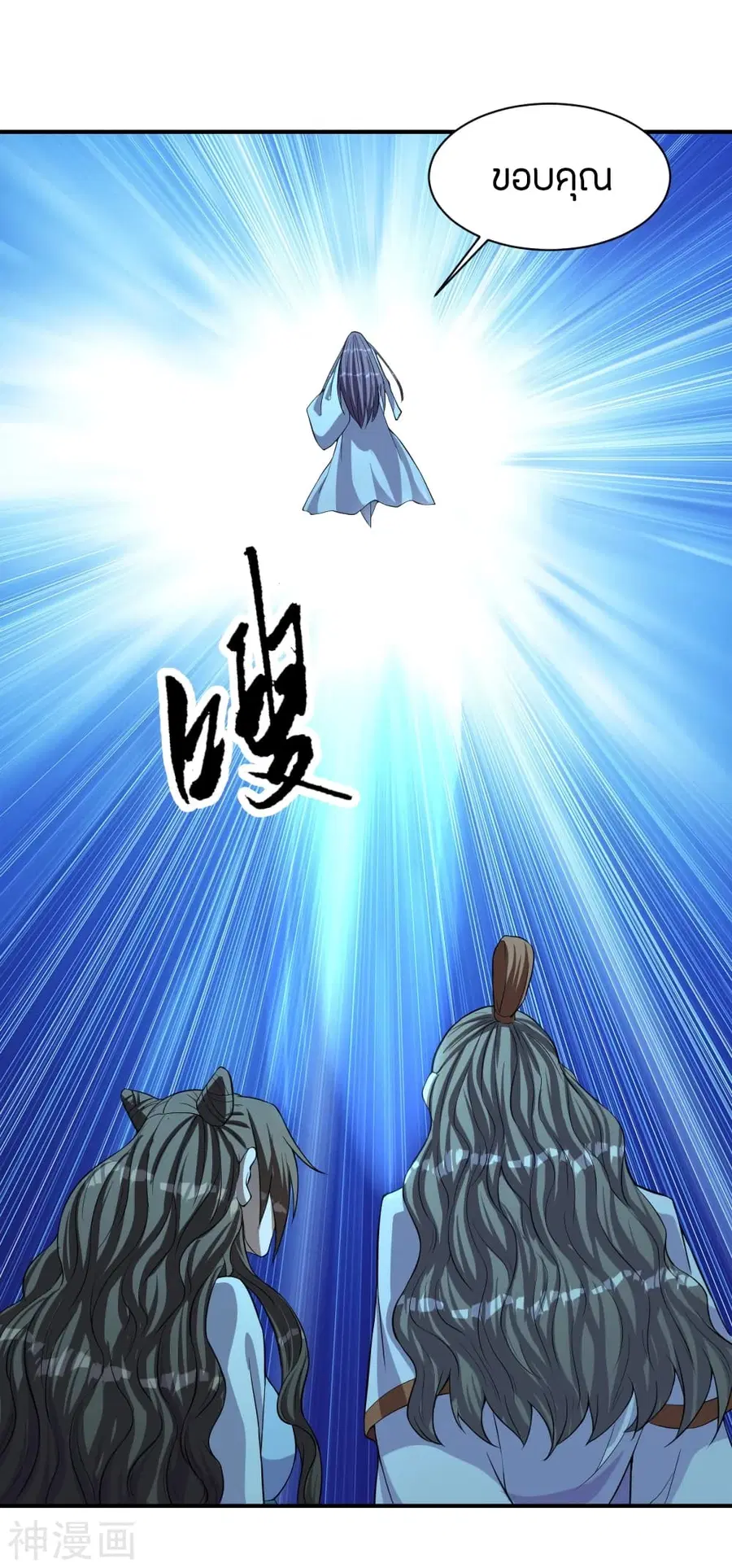 Banished Disciple's Counterattack จักรพรรดิเซียนยุทธ ตอนที่ 230 หน้า 3
