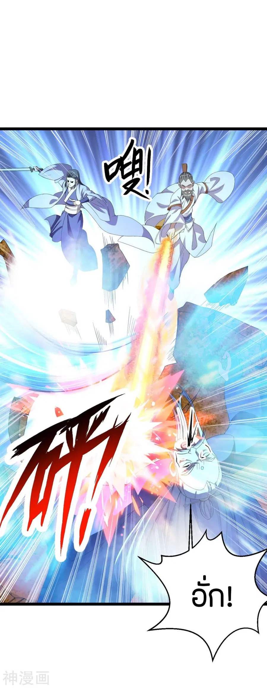 Banished Disciple's Counterattack จักรพรรดิเซียนยุทธ ตอนที่ 232 หน้า 2