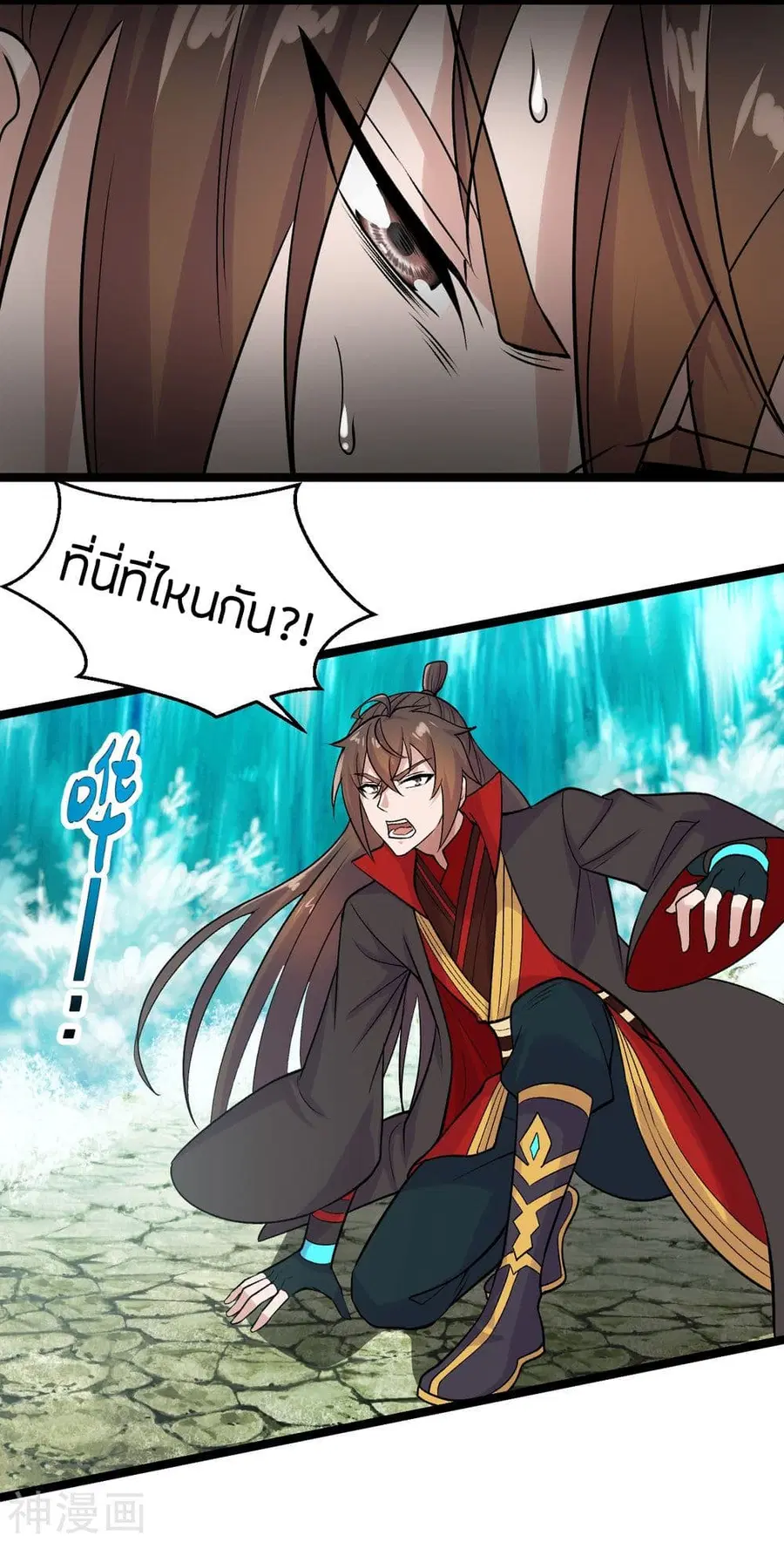 Banished Disciple's Counterattack จักรพรรดิเซียนยุทธ ตอนที่ 233 หน้า 3