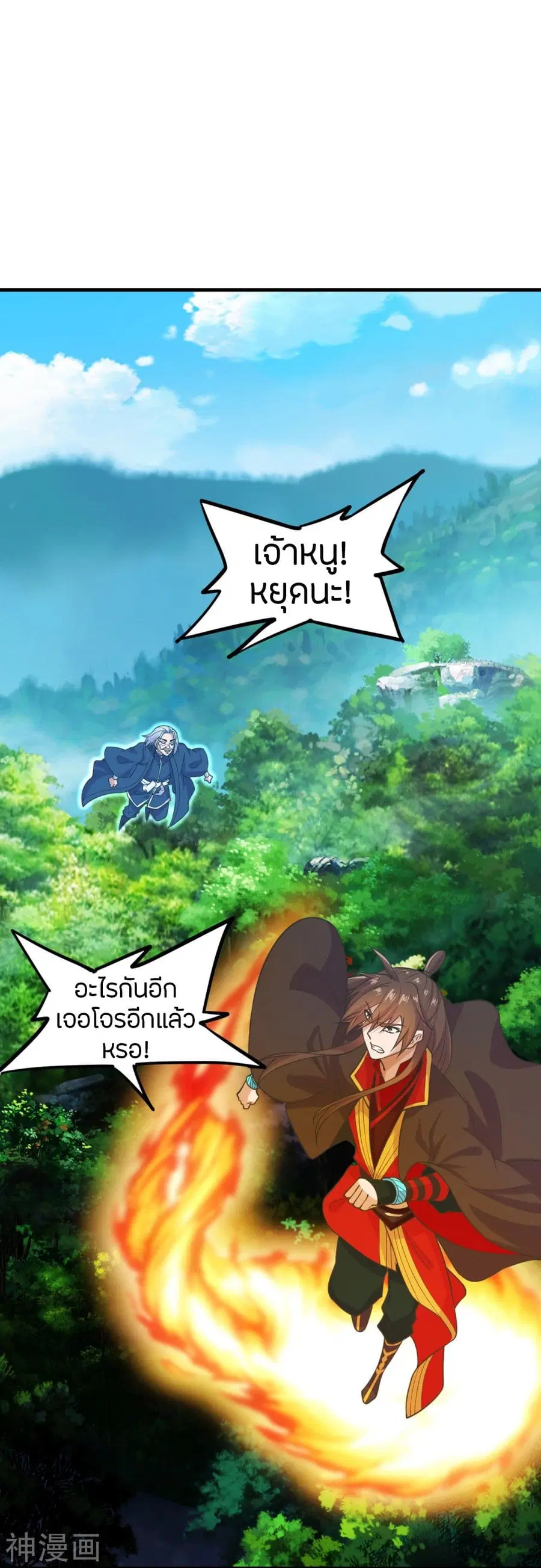 Banished Disciple's Counterattack จักรพรรดิเซียนยุทธ ตอนที่ 234 หน้า 2