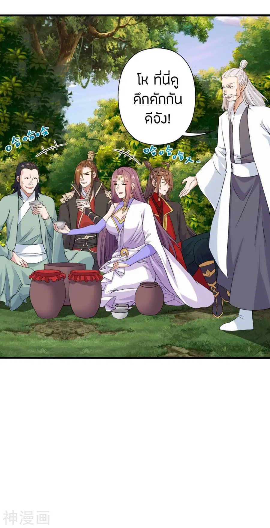 Banished Disciple's Counterattack จักรพรรดิเซียนยุทธ ตอนที่ 239 หน้า 2
