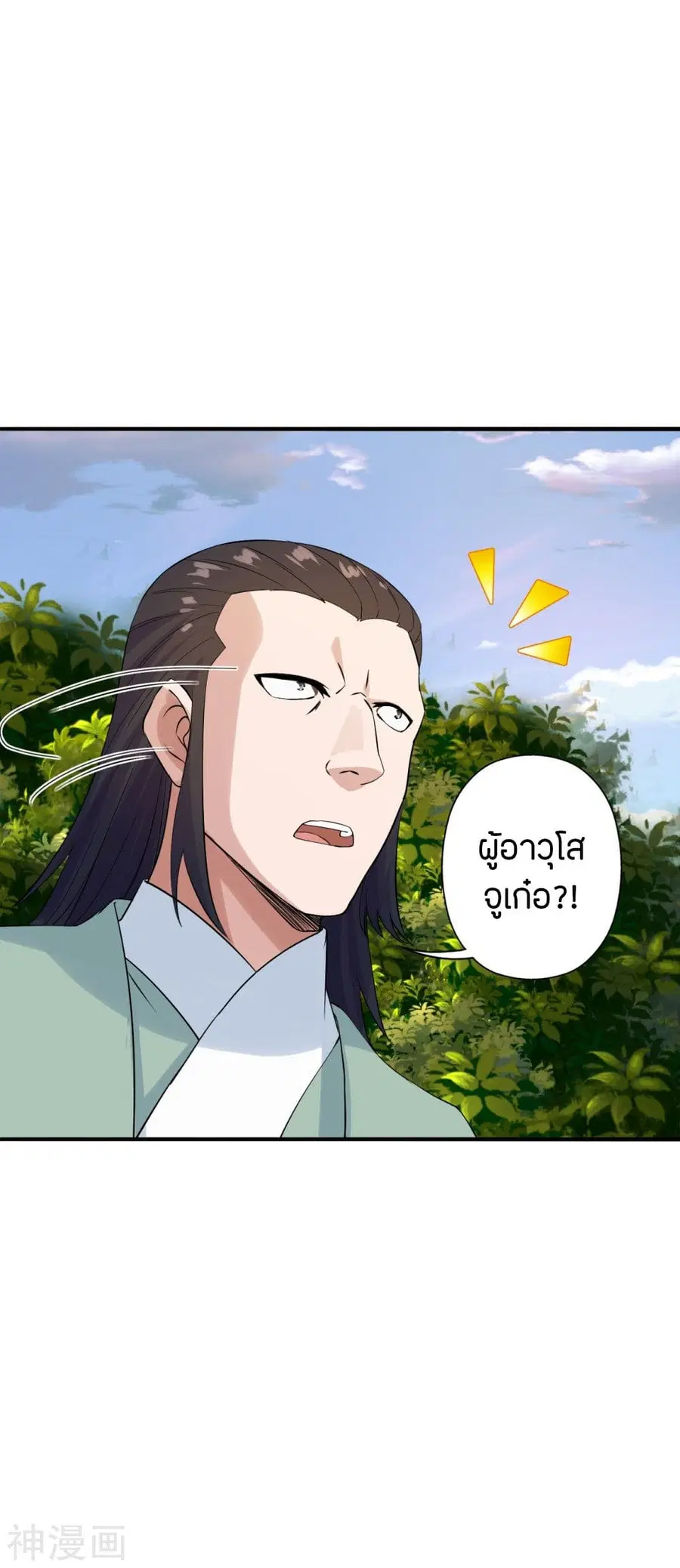Banished Disciple's Counterattack จักรพรรดิเซียนยุทธ ตอนที่ 239 หน้า 3