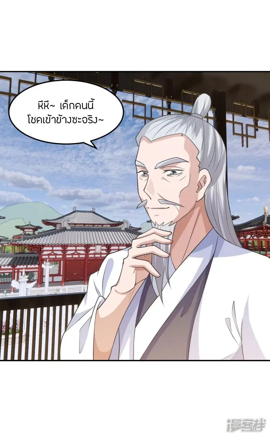 Banished Disciple's Counterattack จักรพรรดิเซียนยุทธ ตอนที่ 244 หน้า 3