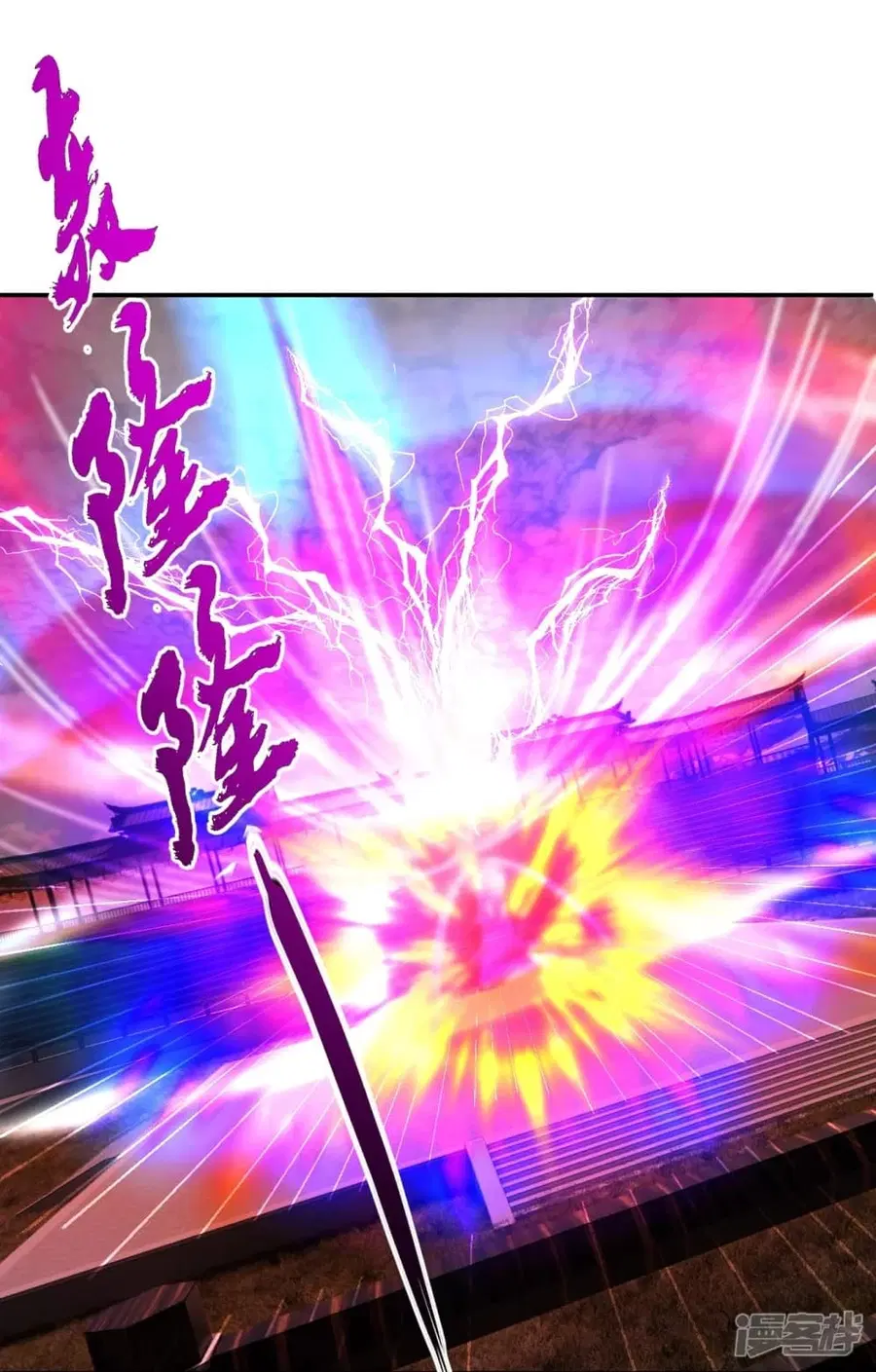 Banished Disciple's Counterattack จักรพรรดิเซียนยุทธ ตอนที่ 246 หน้า 3