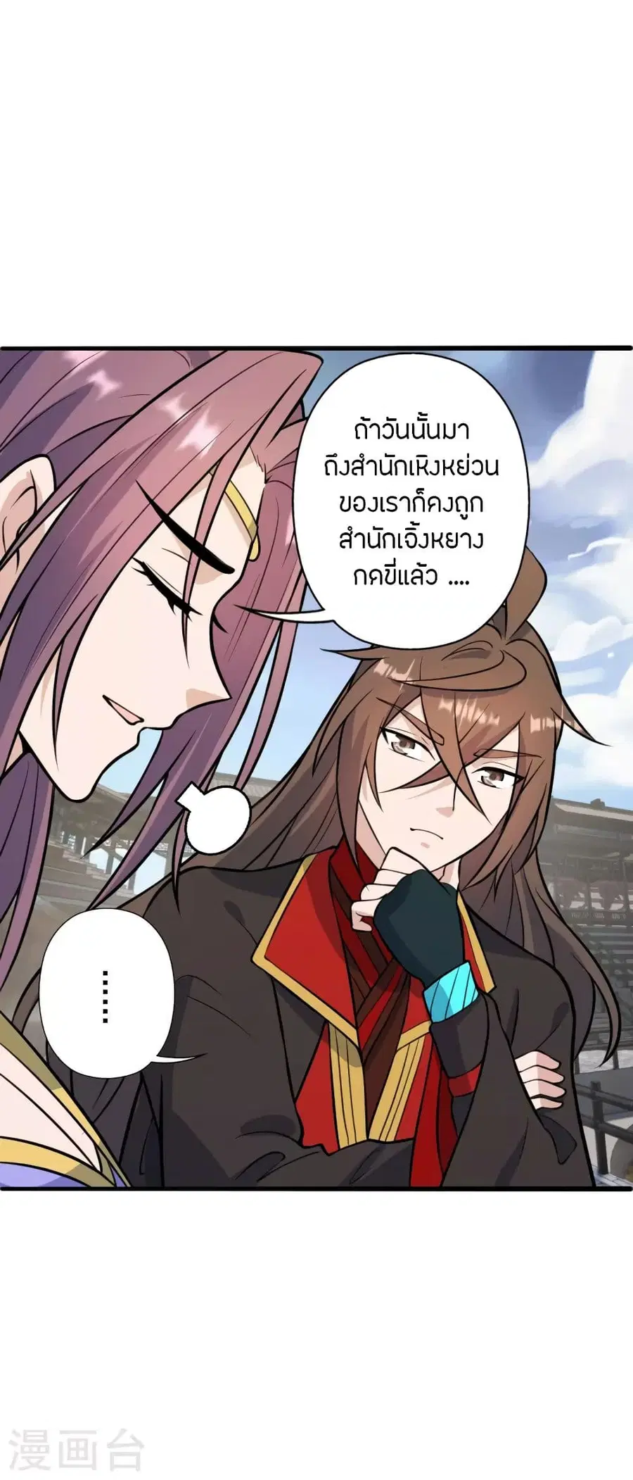 Banished Disciple's Counterattack จักรพรรดิเซียนยุทธ ตอนที่ 251 หน้า 3