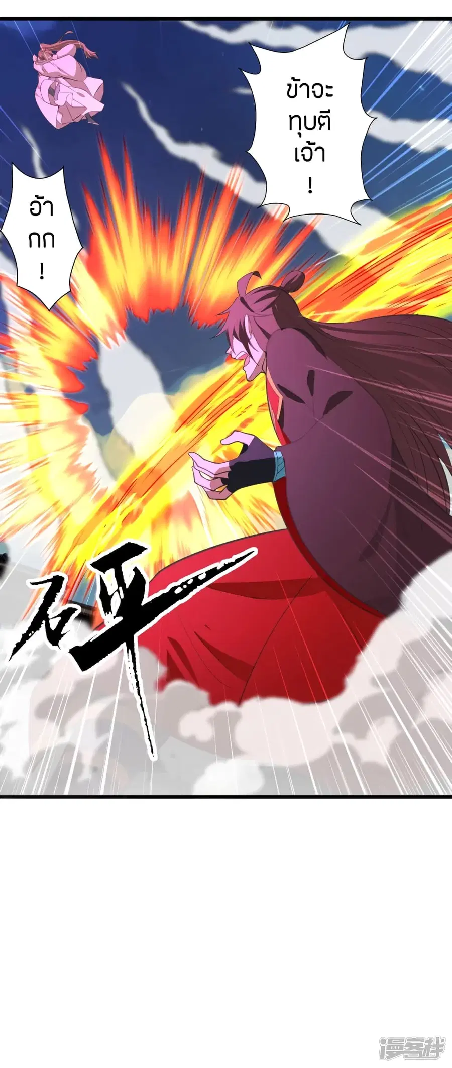 Banished Disciple's Counterattack จักรพรรดิเซียนยุทธ ตอนที่ 260 หน้า 2