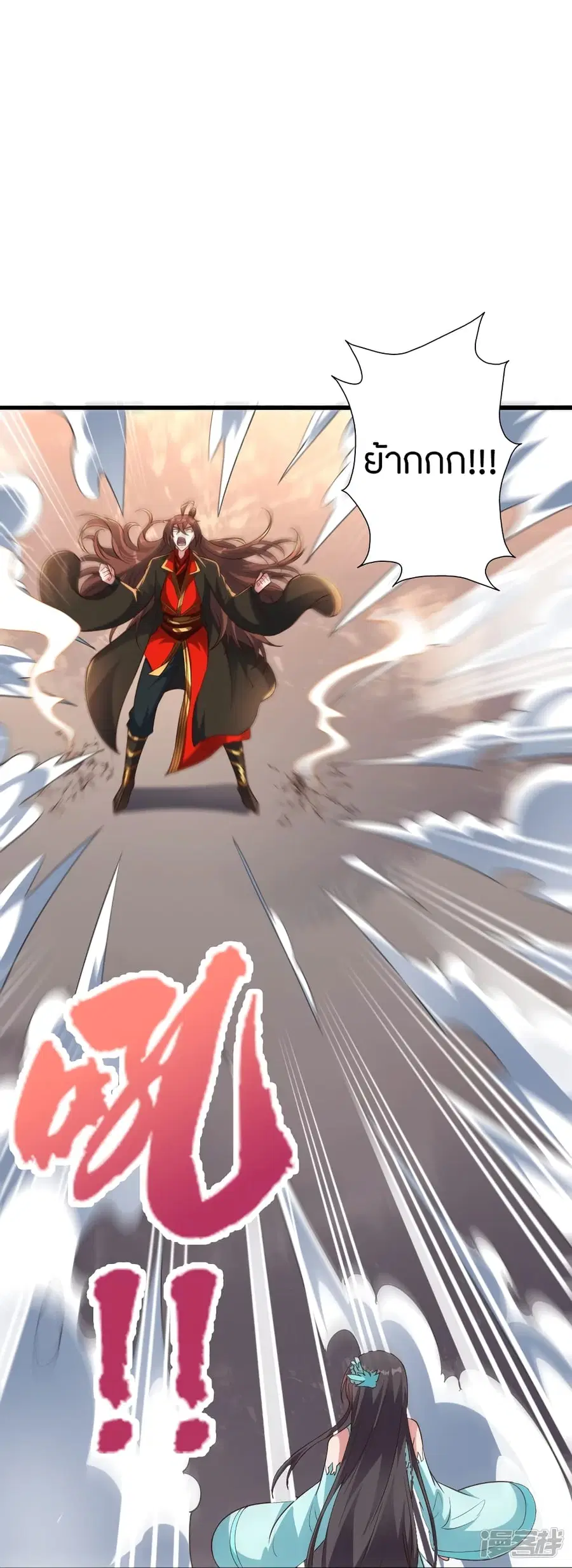 Banished Disciple's Counterattack จักรพรรดิเซียนยุทธ ตอนที่ 264 หน้า 3
