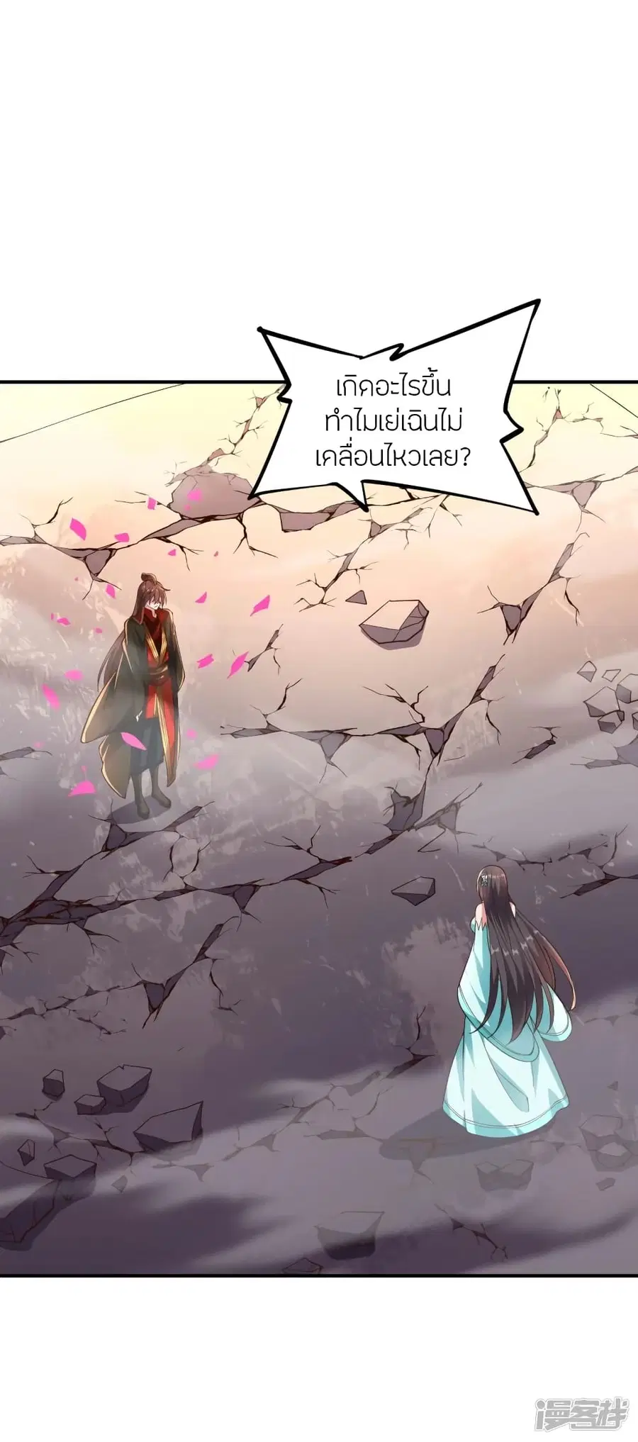 Banished Disciple's Counterattack จักรพรรดิเซียนยุทธ ตอนที่ 265 หน้า 2