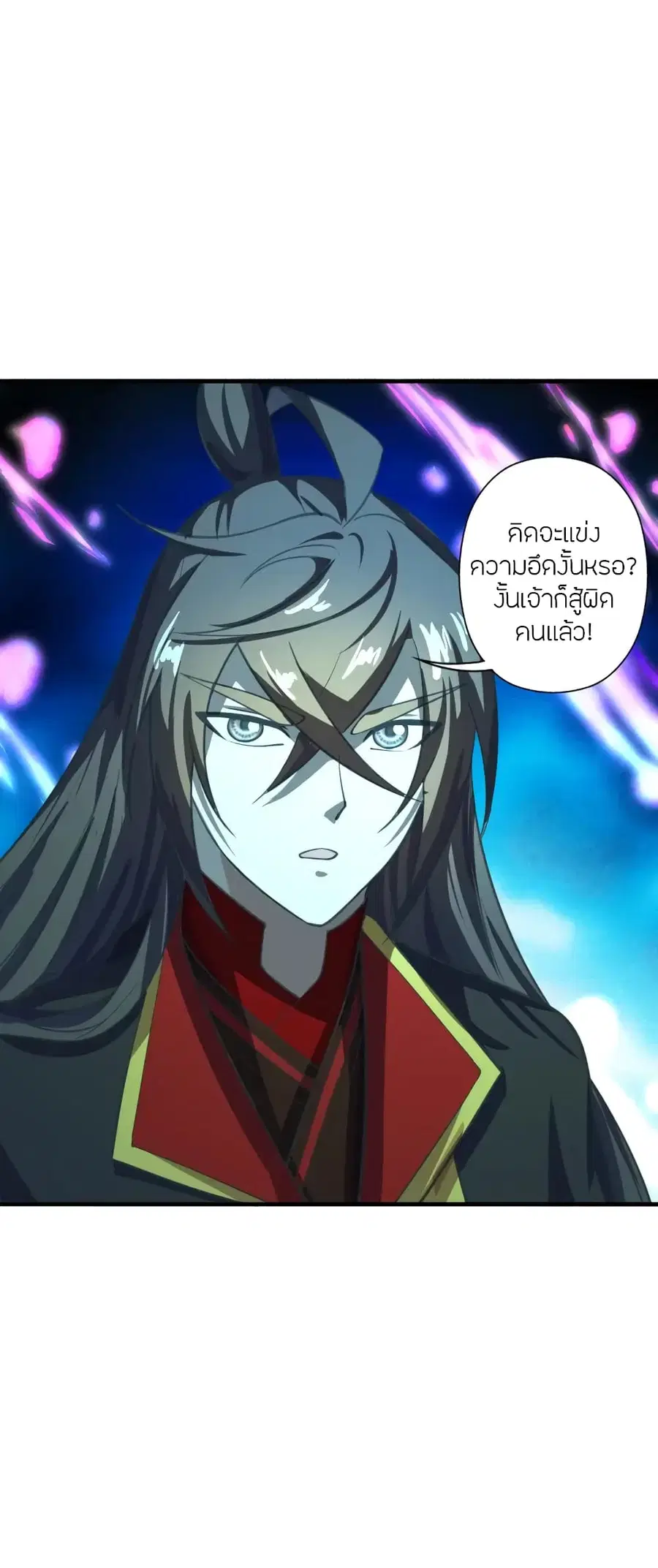 Banished Disciple's Counterattack จักรพรรดิเซียนยุทธ ตอนที่ 266 หน้า 3