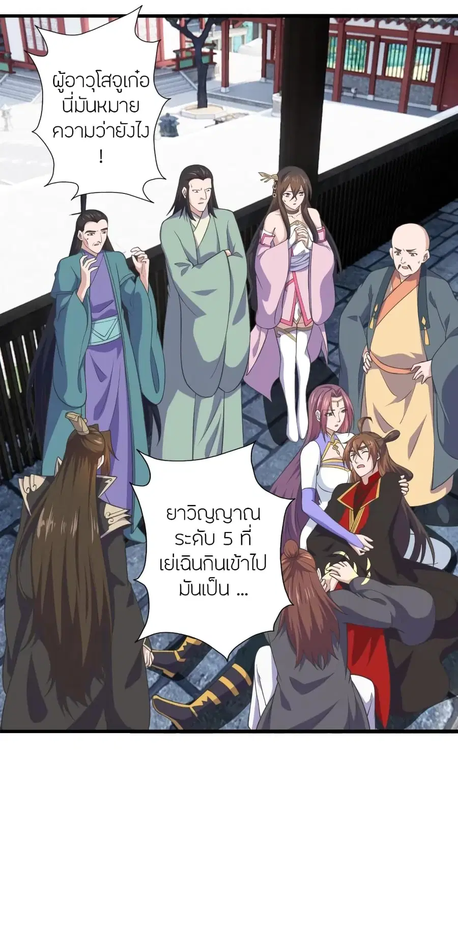 Banished Disciple’s Counterattack ตอนที่ 271 หน้า 2