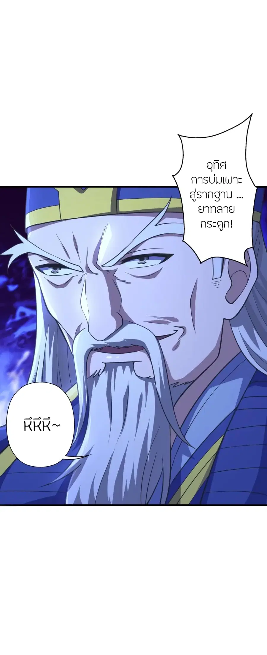 Banished Disciple’s Counterattack ตอนที่ 271 หน้า 3