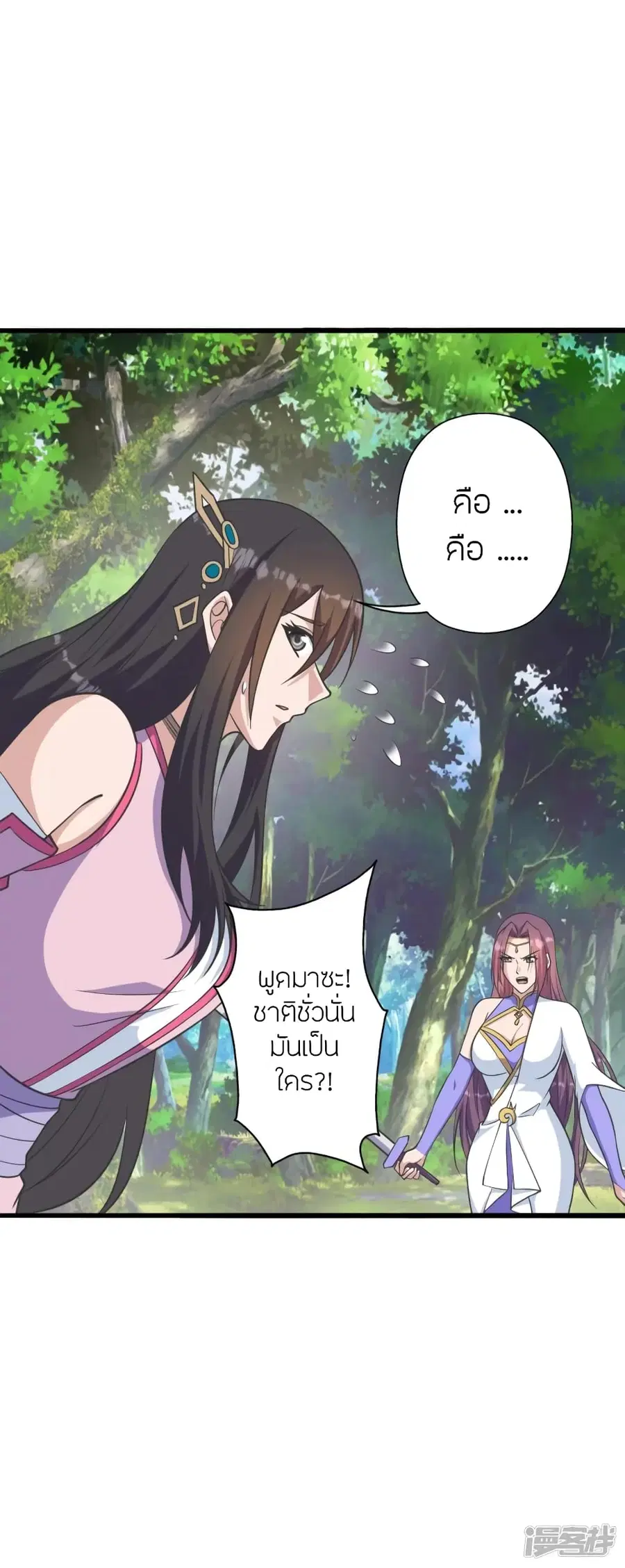 Banished Disciple’s Counterattack ตอนที่ 273 หน้า 3