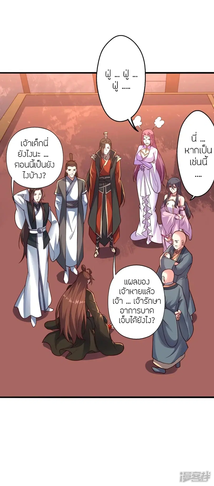 Banished Disciple's Counterattack จักรพรรดิเซียนยุทธ ตอนที่ 275 หน้า 3