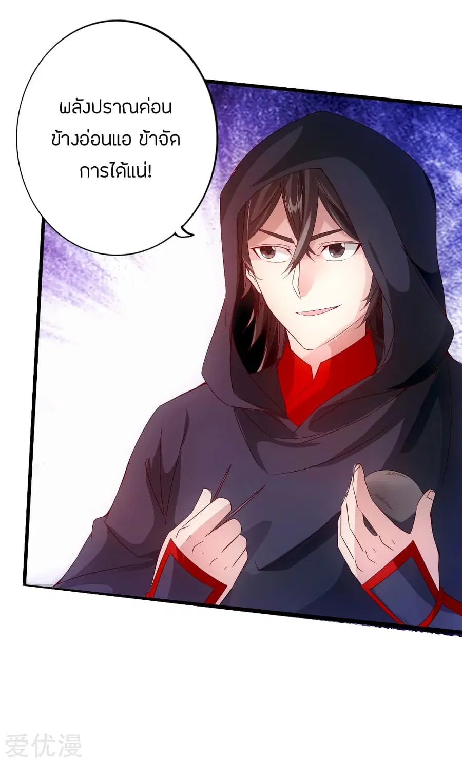 Banished Disciple's Counterattack จักรพรรดิเซียนยุทธ ตอนที่ 28 หน้า 3