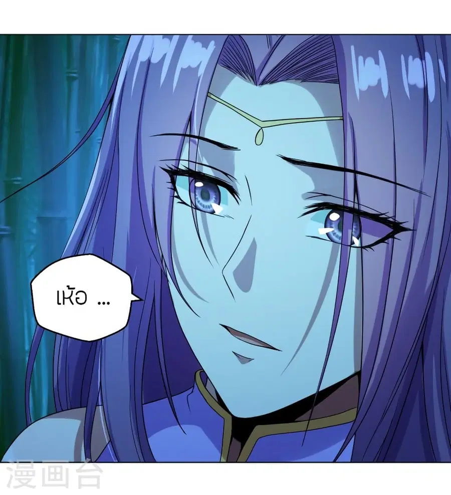 Banished Disciple's Counterattack จักรพรรดิเซียนยุทธ ตอนที่ 280 หน้า 3