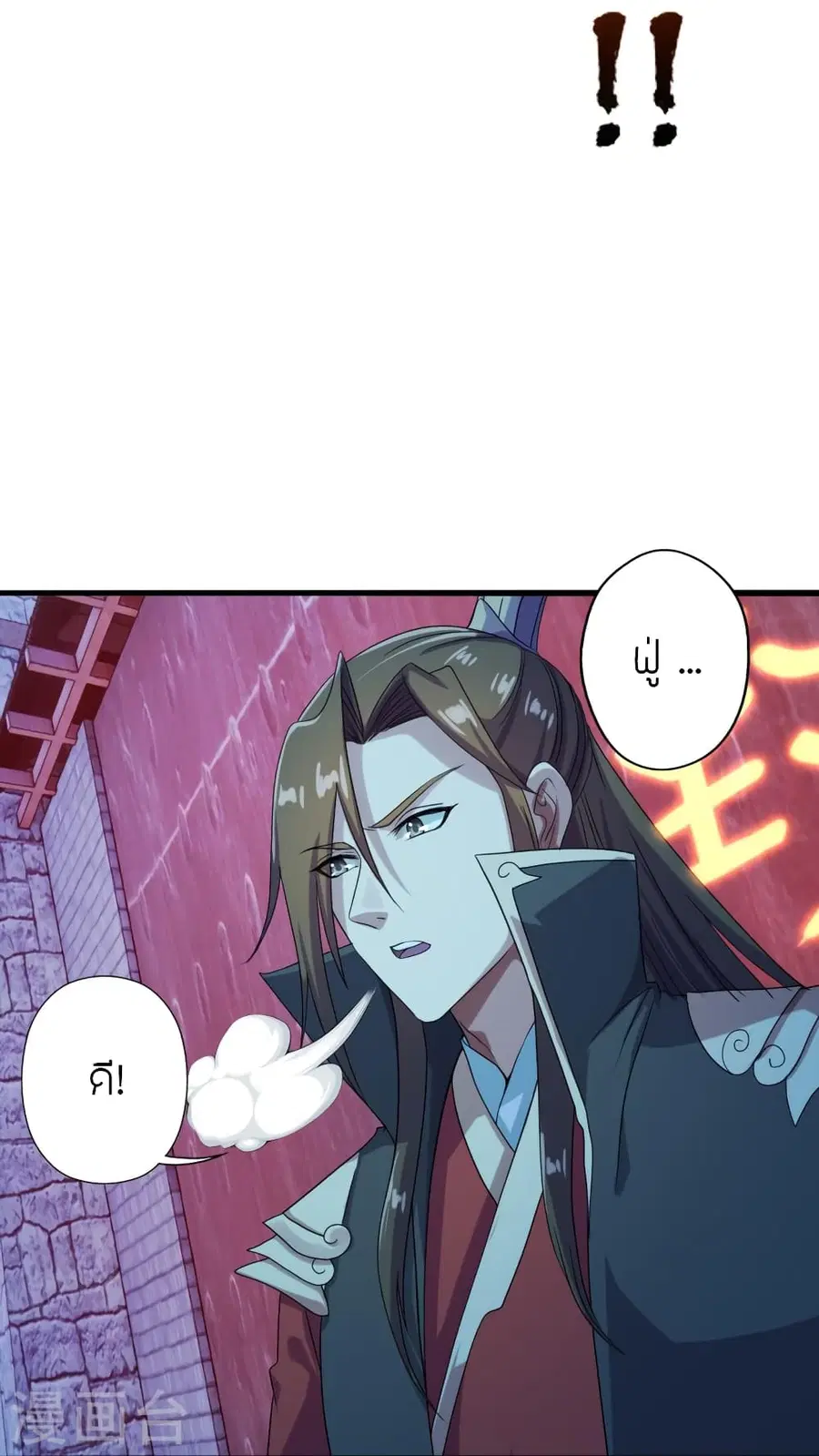 Banished Disciple's Counterattack จักรพรรดิเซียนยุทธ ตอนที่ 281 หน้า 3