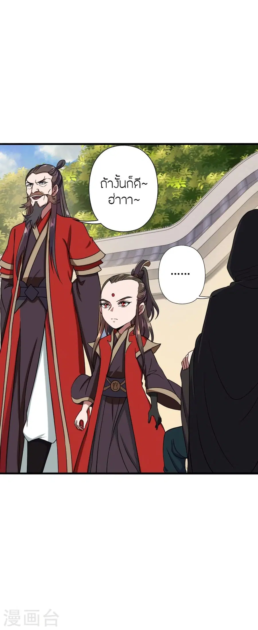 Banished Disciple's Counterattack จักรพรรดิเซียนยุทธ ตอนที่ 290 หน้า 3