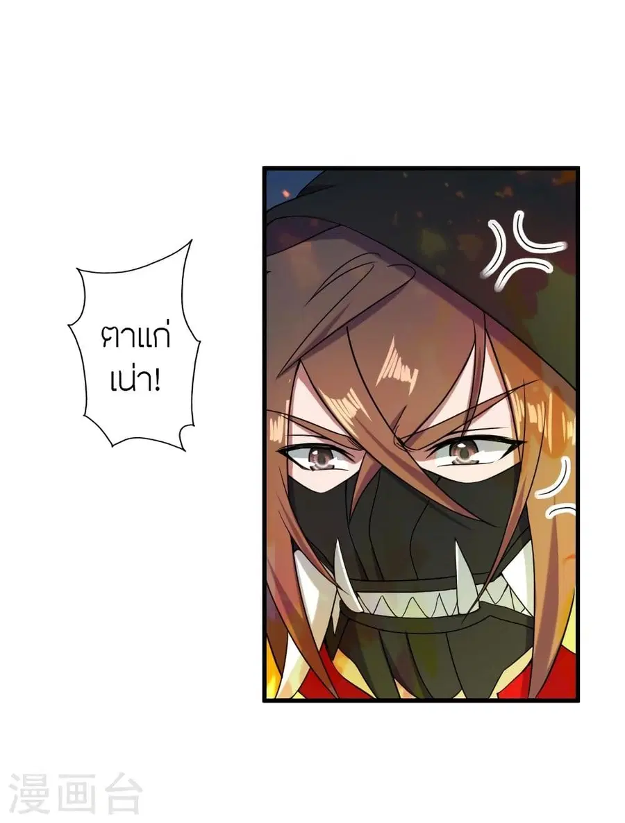 Banished Disciple's Counterattack จักรพรรดิเซียนยุทธ ตอนที่ 292 หน้า 2