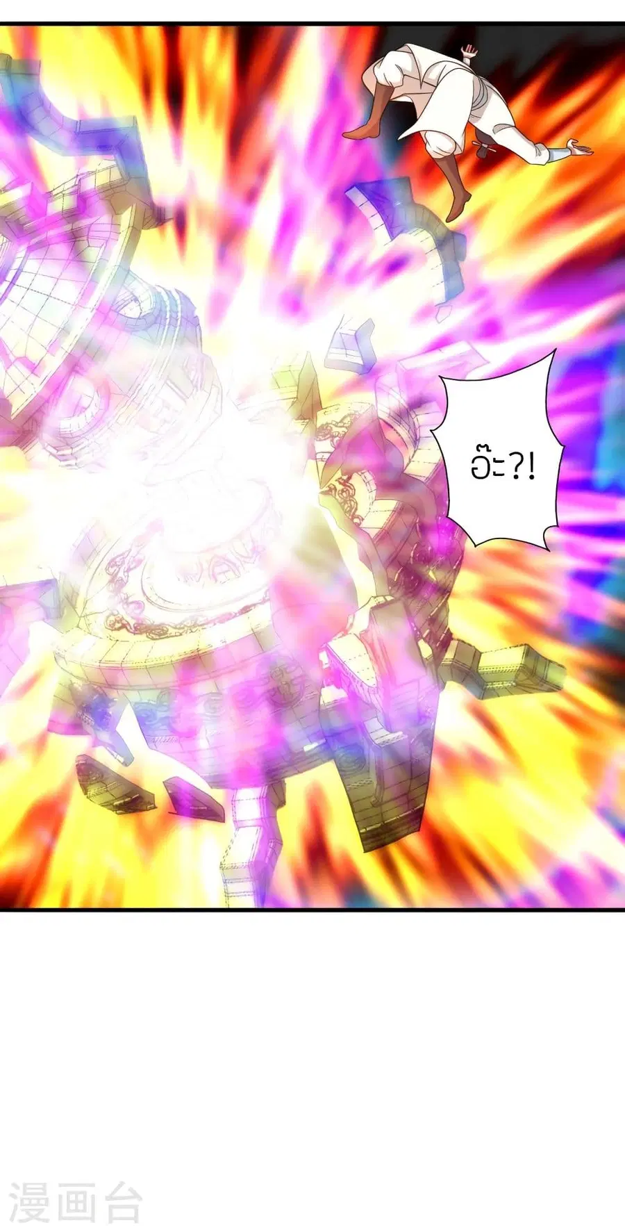 Banished Disciple's Counterattack จักรพรรดิเซียนยุทธ ตอนที่ 294 หน้า 2