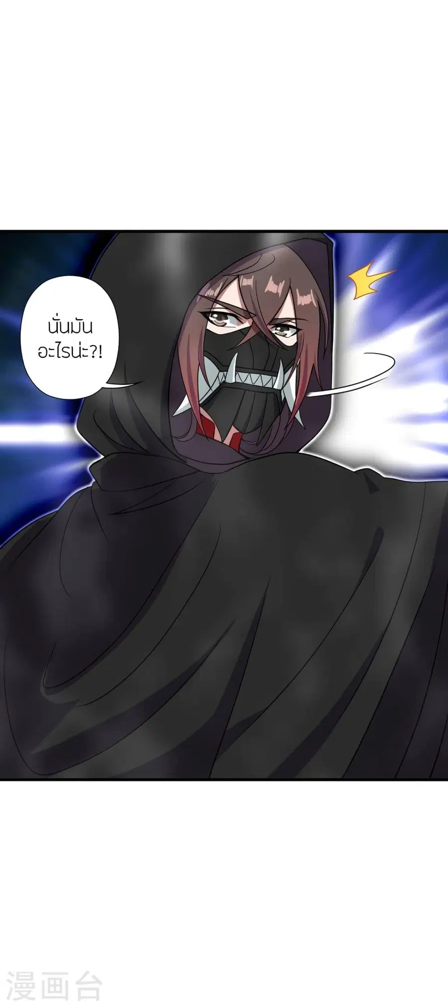 Banished Disciple's Counterattack จักรพรรดิเซียนยุทธ ตอนที่ 294 หน้า 3