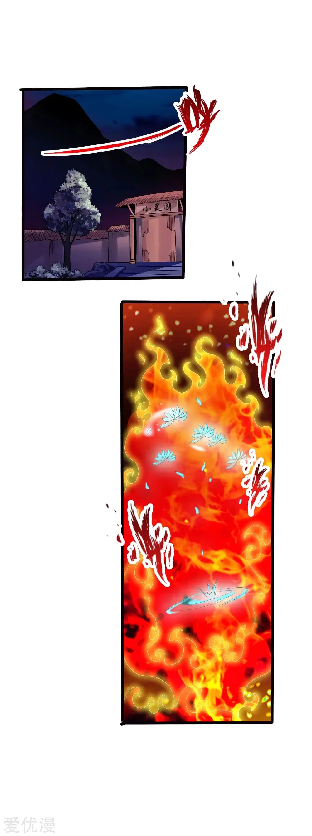 Banished Disciple’s Counterattack ตอนที่ 30 หน้า 2