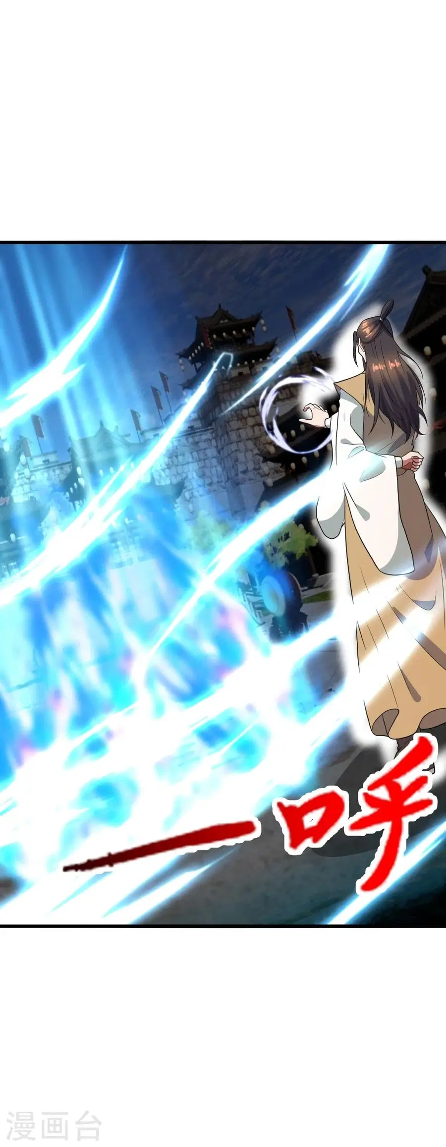 Banished Disciple's Counterattack จักรพรรดิเซียนยุทธ ตอนที่ 303 หน้า 3