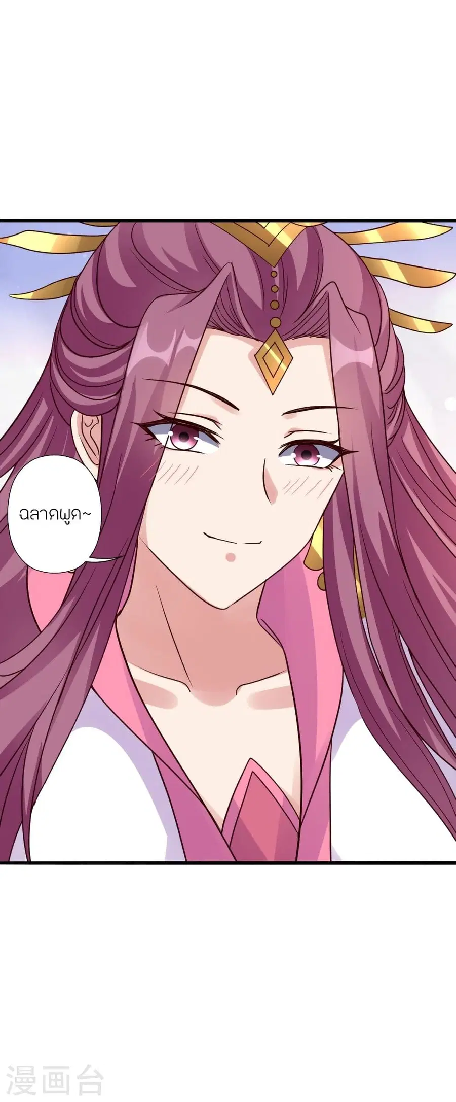 Banished Disciple's Counterattack จักรพรรดิเซียนยุทธ ตอนที่ 308 หน้า 3