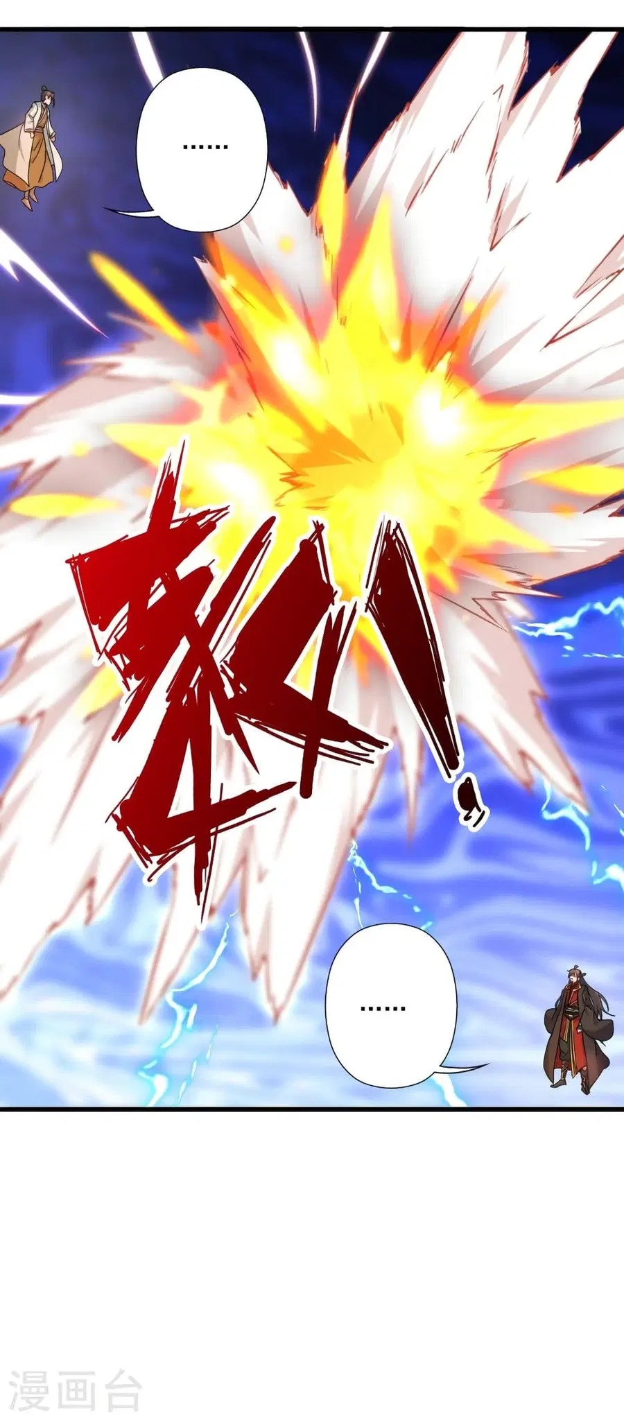 Banished Disciple's Counterattack จักรพรรดิเซียนยุทธ ตอนที่ 313 หน้า 2