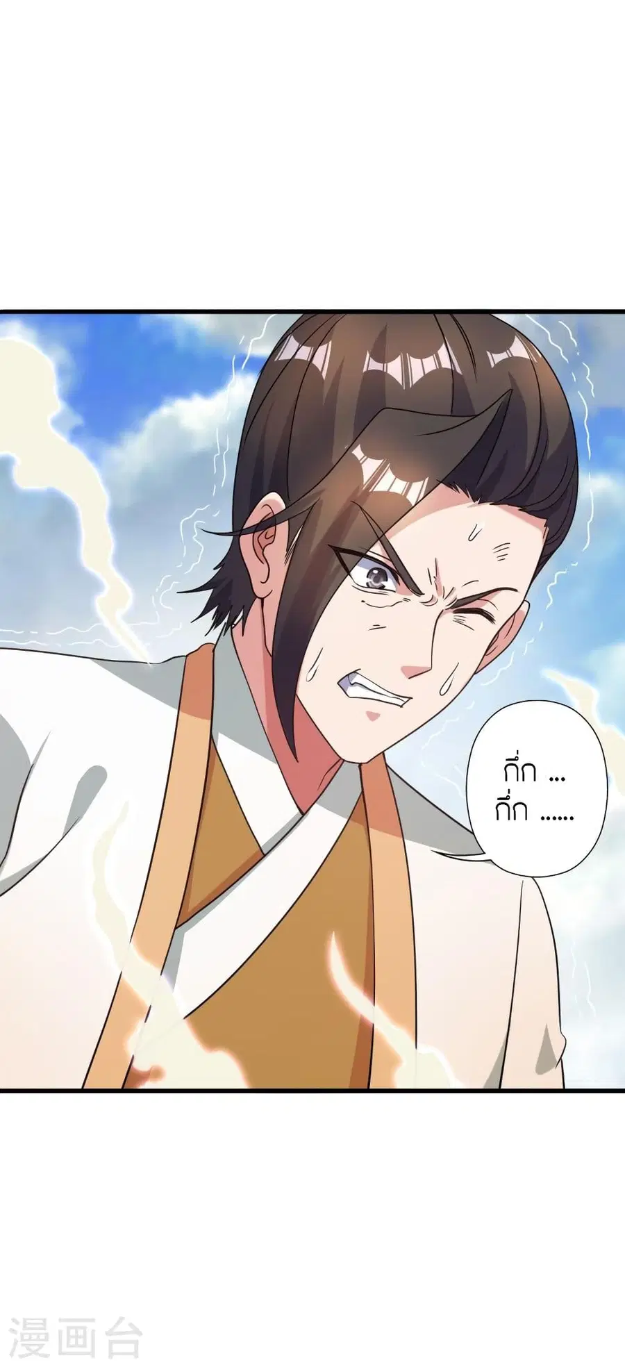 Banished Disciple's Counterattack จักรพรรดิเซียนยุทธ ตอนที่ 313 หน้า 3