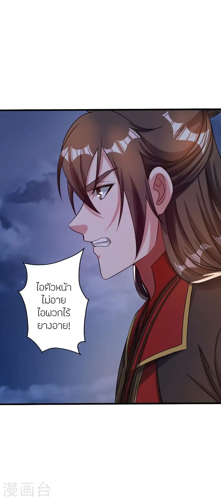 Banished Disciple's Counterattack จักรพรรดิเซียนยุทธ ตอนที่ 315 หน้า 3