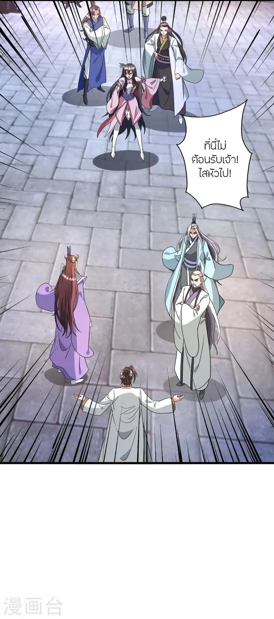Banished Disciple’s Counterattack ตอนที่ 324 หน้า 3