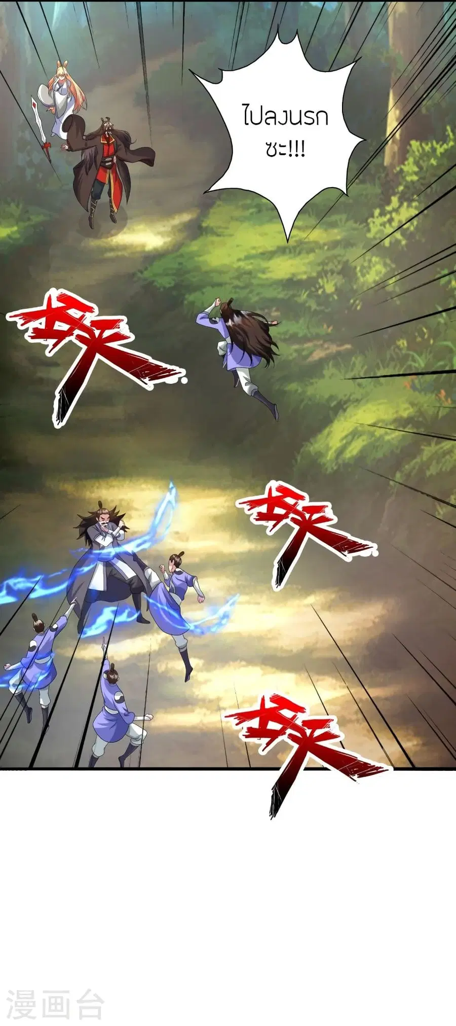 Banished Disciple’s Counterattack ตอนที่ 328 หน้า 3