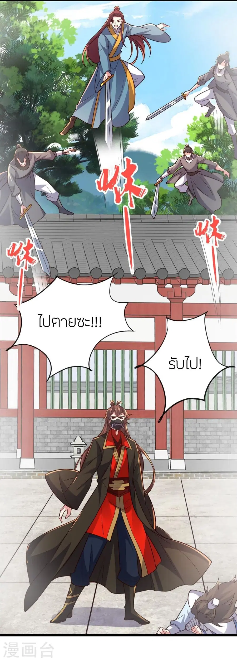 Banished Disciple's Counterattack จักรพรรดิเซียนยุทธ ตอนที่ 332 หน้า 3
