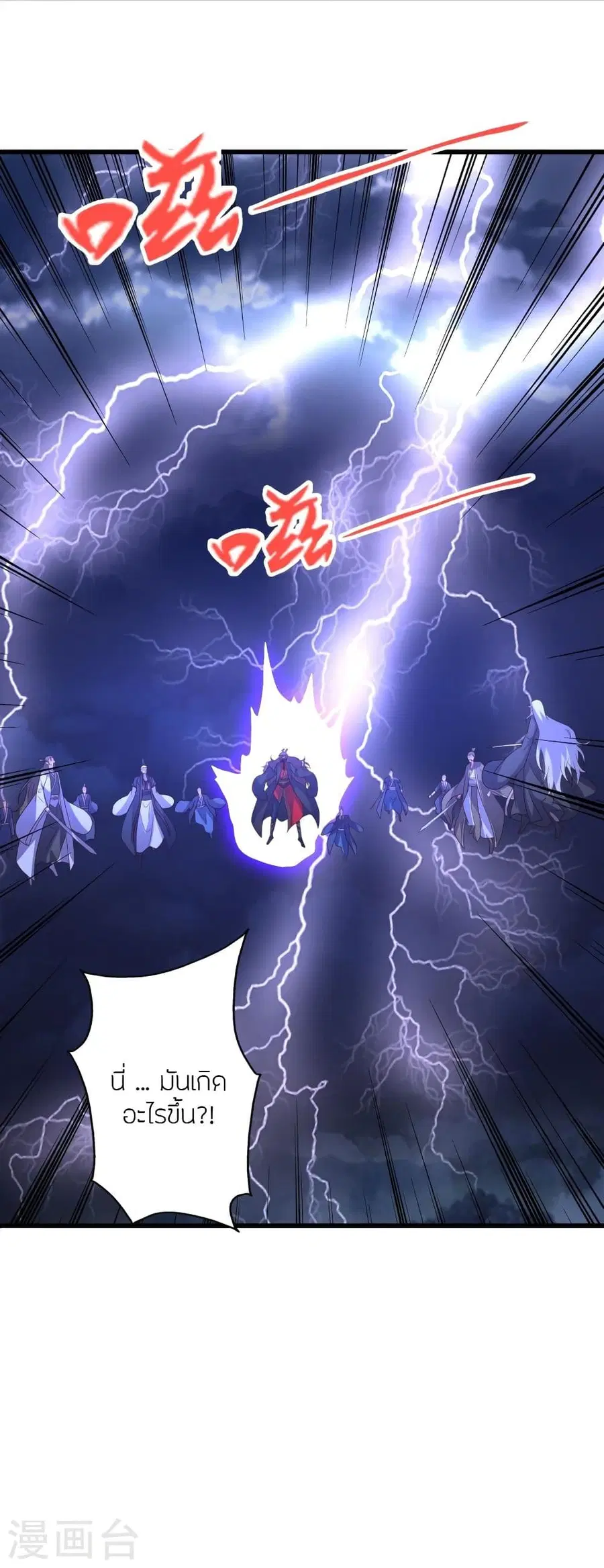 Banished Disciple’s Counterattack ตอนที่ 336 หน้า 3