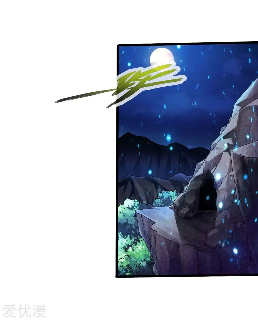 Banished Disciple’s Counterattack ตอนที่ 34 หน้า 2