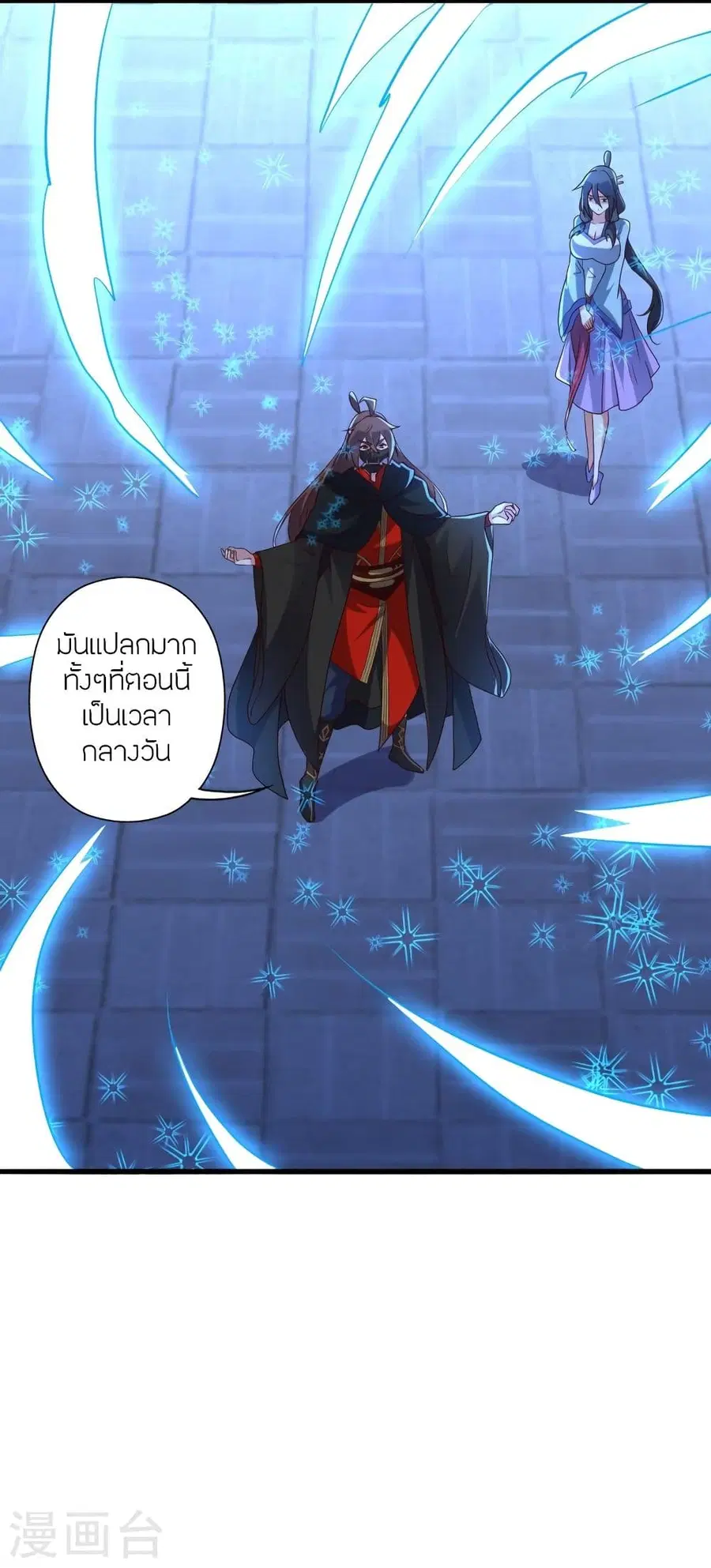 Banished Disciple's Counterattack จักรพรรดิเซียนยุทธ ตอนที่ 340 หน้า 3