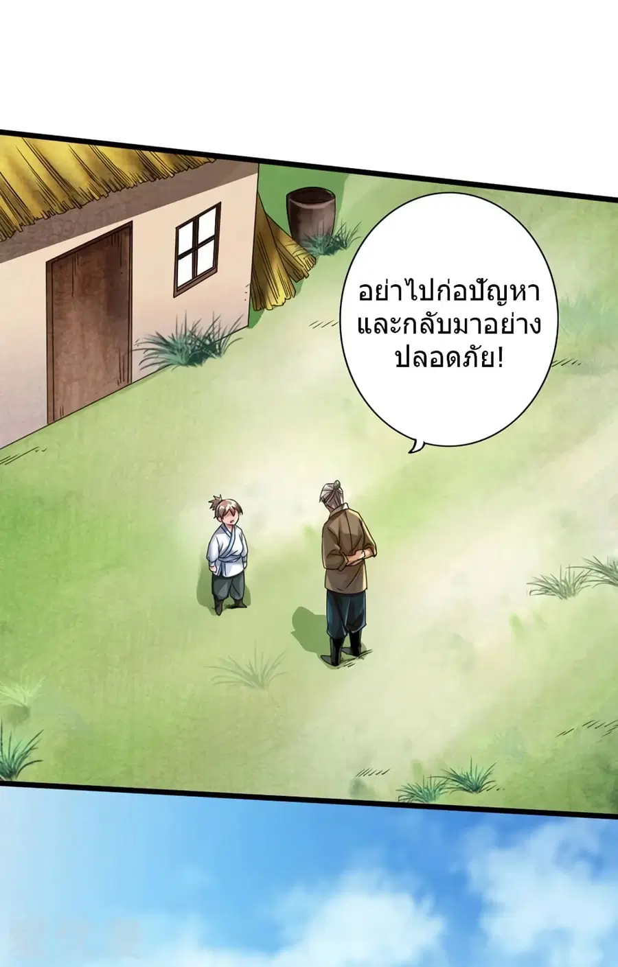 Banished Disciple's Counterattack จักรพรรดิเซียนยุทธ ตอนที่ 35 หน้า 3