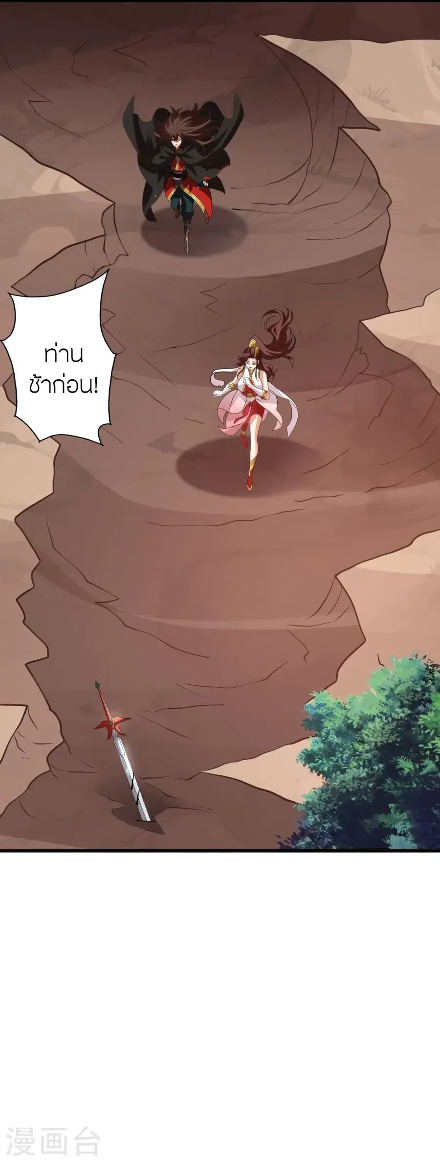Banished Disciple's Counterattack จักรพรรดิเซียนยุทธ ตอนที่ 356 หน้า 3