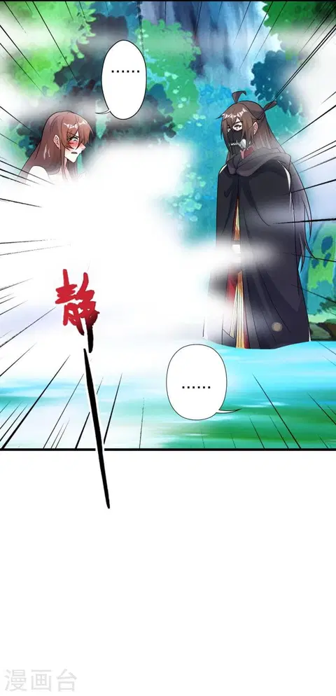 Banished Disciple's Counterattack จักรพรรดิเซียนยุทธ ตอนที่ 359 หน้า 3