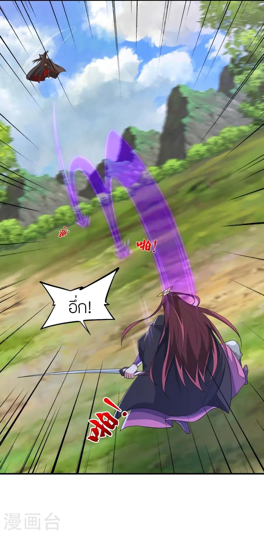 Banished Disciple's Counterattack จักรพรรดิเซียนยุทธ ตอนที่ 364 หน้า 3
