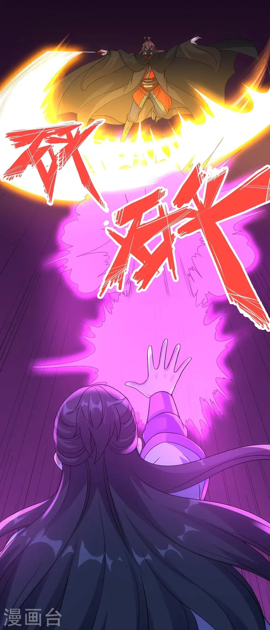 Banished Disciple's Counterattack จักรพรรดิเซียนยุทธ ตอนที่ 368 หน้า 3
