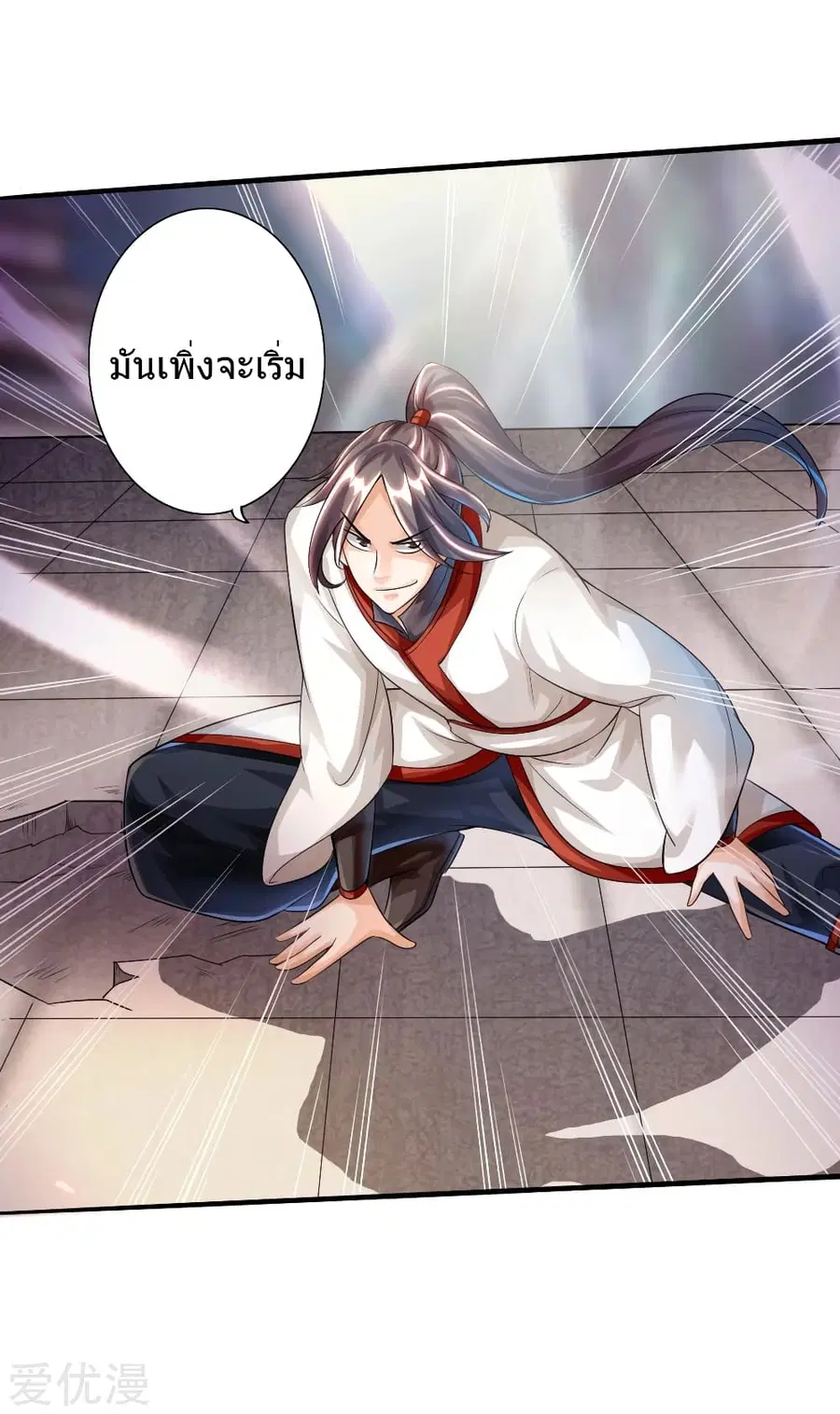Banished Disciple's Counterattack จักรพรรดิเซียนยุทธ ตอนที่ 37 หน้า 3