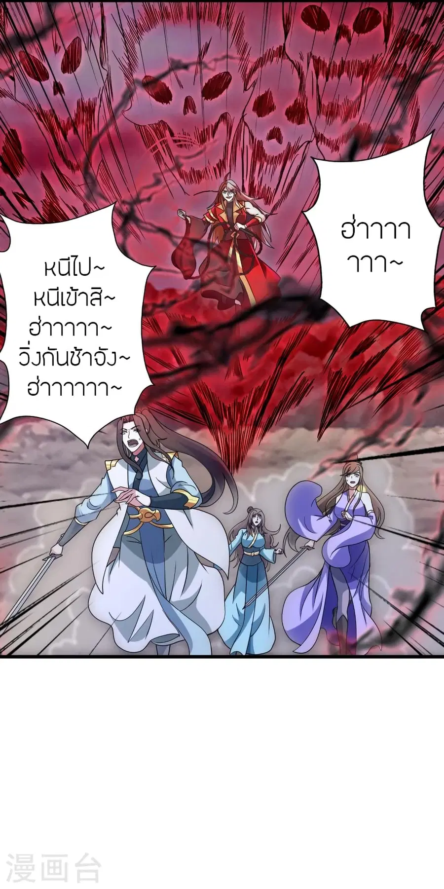 Banished Disciple's Counterattack จักรพรรดิเซียนยุทธ ตอนที่ 375 หน้า 3