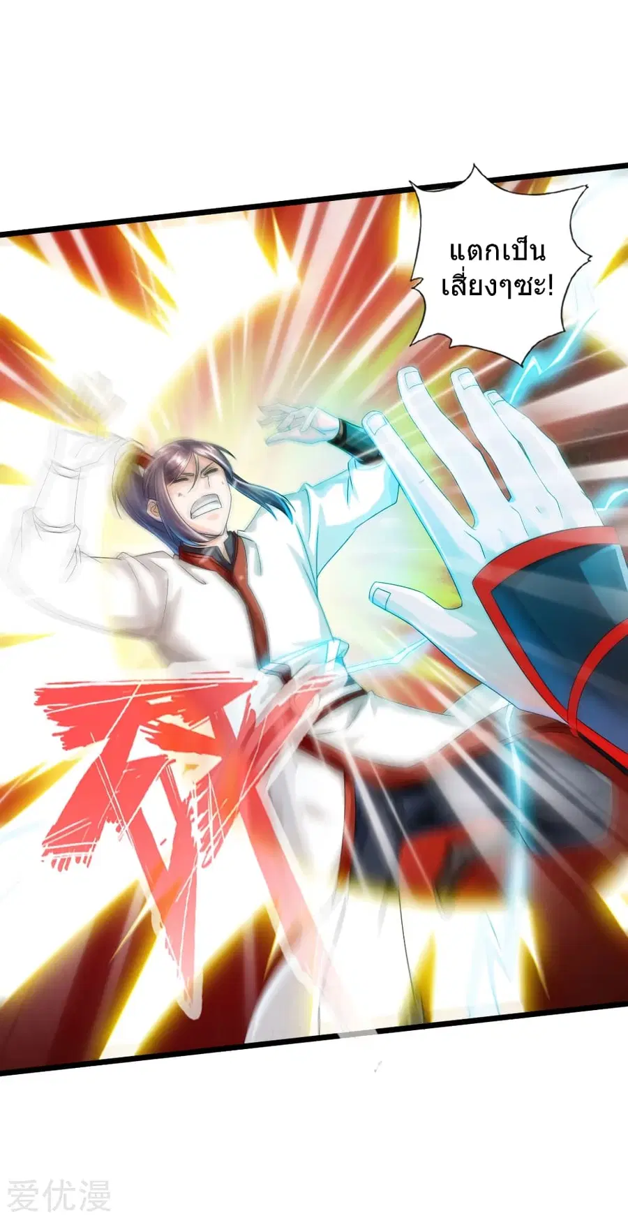 Banished Disciple’s Counterattack ตอนที่ 38 หน้า 3