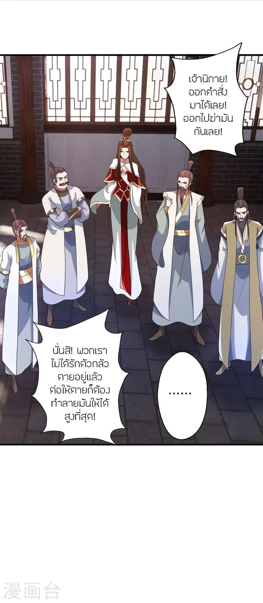 Banished Disciple's Counterattack จักรพรรดิเซียนยุทธ ตอนที่ 382 หน้า 3