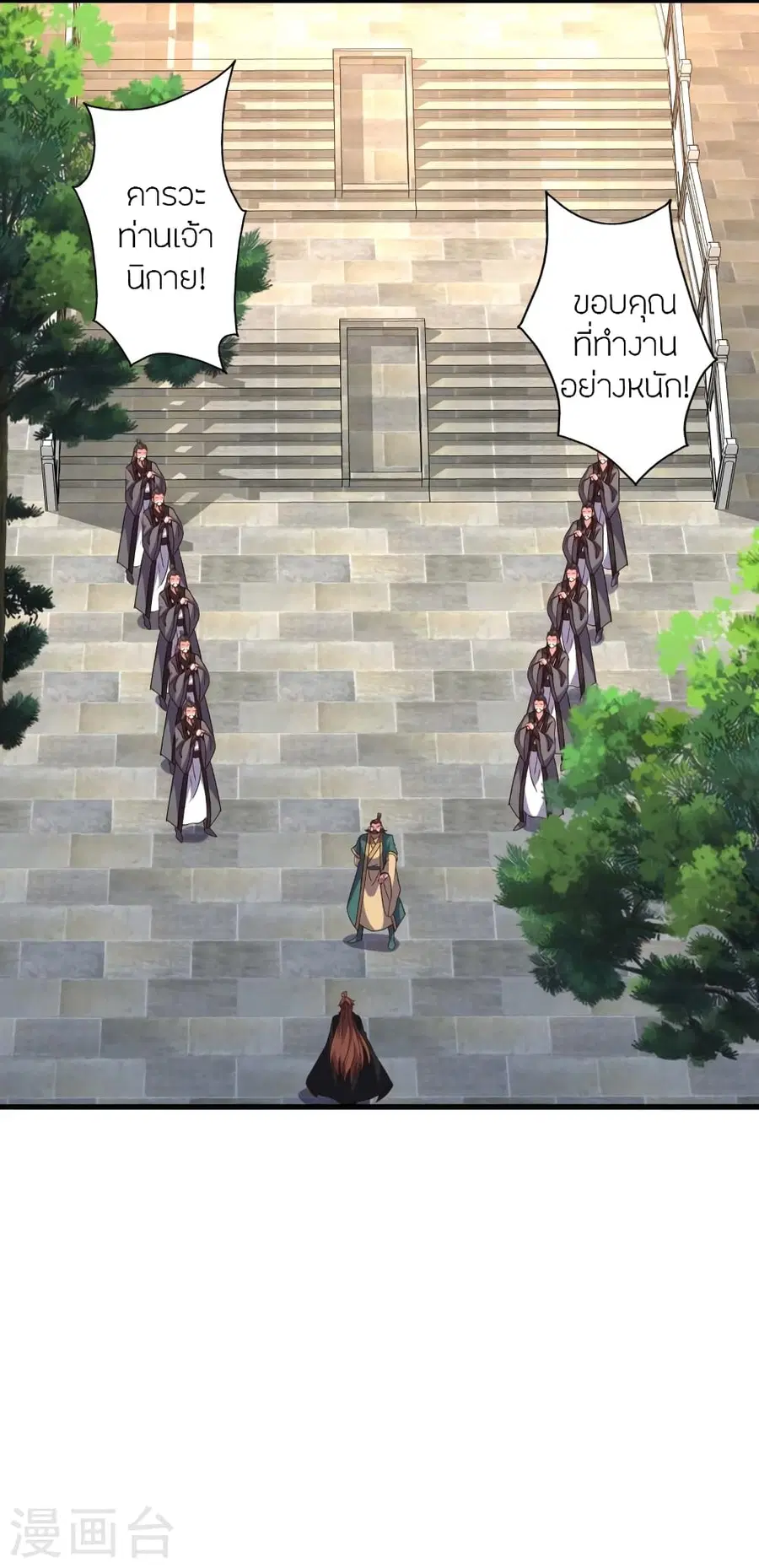 Banished Disciple's Counterattack จักรพรรดิเซียนยุทธ ตอนที่ 387 หน้า 3