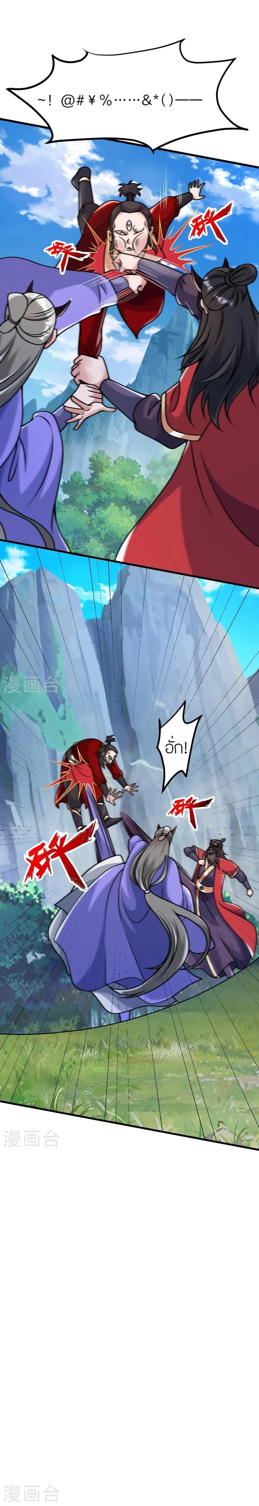 Banished Disciple's Counterattack จักรพรรดิเซียนยุทธ ตอนที่ 395 หน้า 3