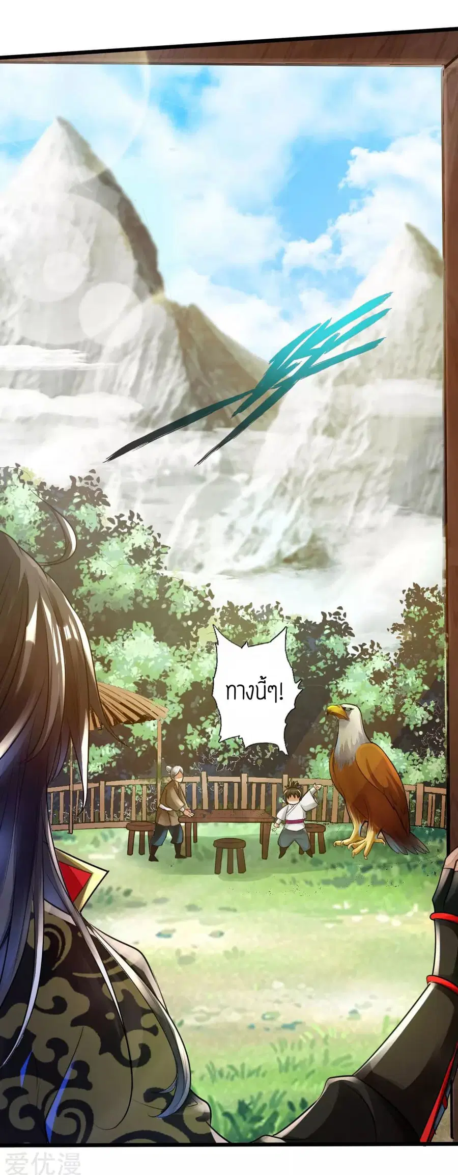 Banished Disciple’s Counterattack ตอนที่ 4 หน้า 3