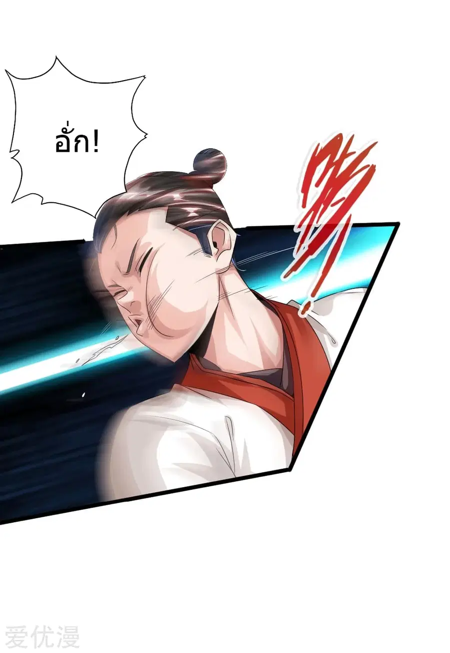 Banished Disciple's Counterattack จักรพรรดิเซียนยุทธ ตอนที่ 40 หน้า 2