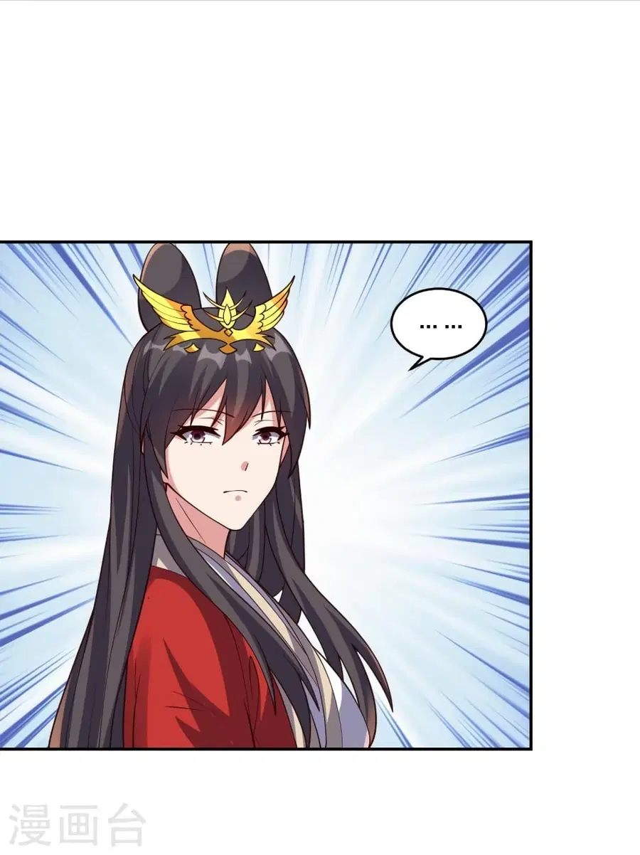 Banished Disciple's Counterattack จักรพรรดิเซียนยุทธ ตอนที่ 407 หน้า 3